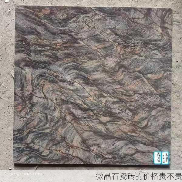 微晶石瓷砖的价格贵不贵