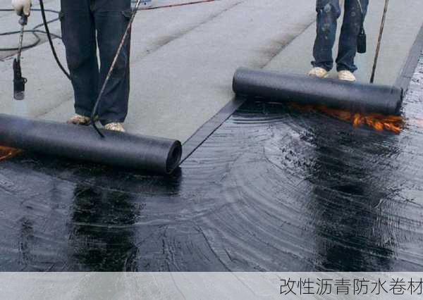 改性沥青防水卷材