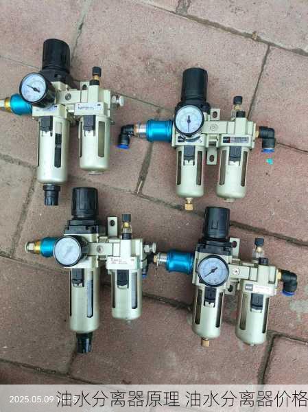 油水分离器原理 油水分离器价格