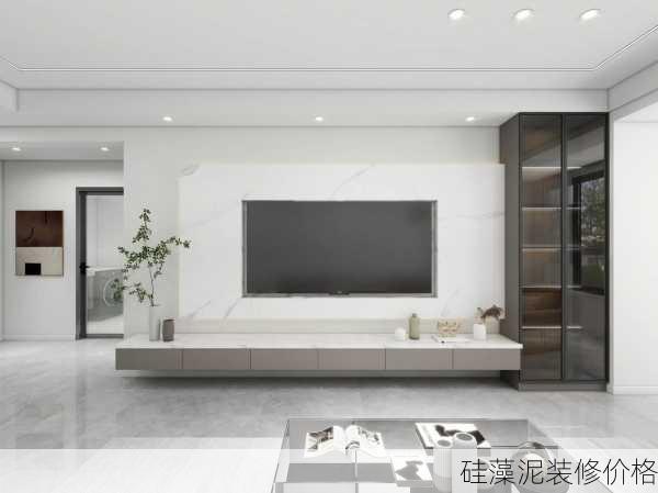 硅藻泥装修价格