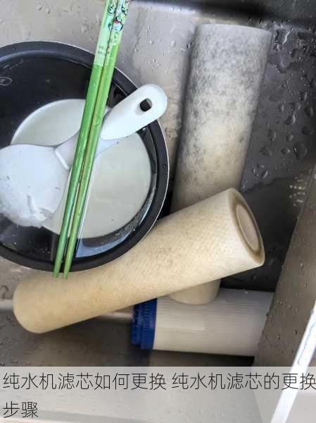 纯水机滤芯如何更换 纯水机滤芯的更换步骤