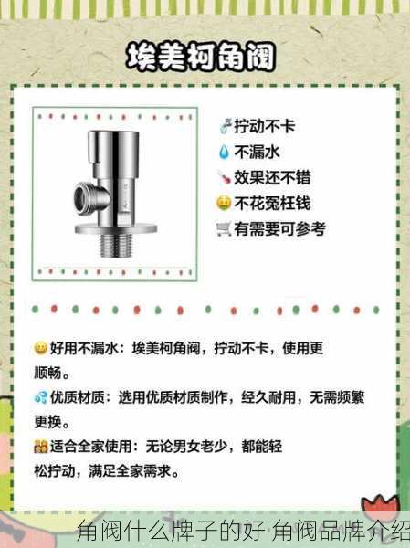 角阀什么牌子的好 角阀品牌介绍