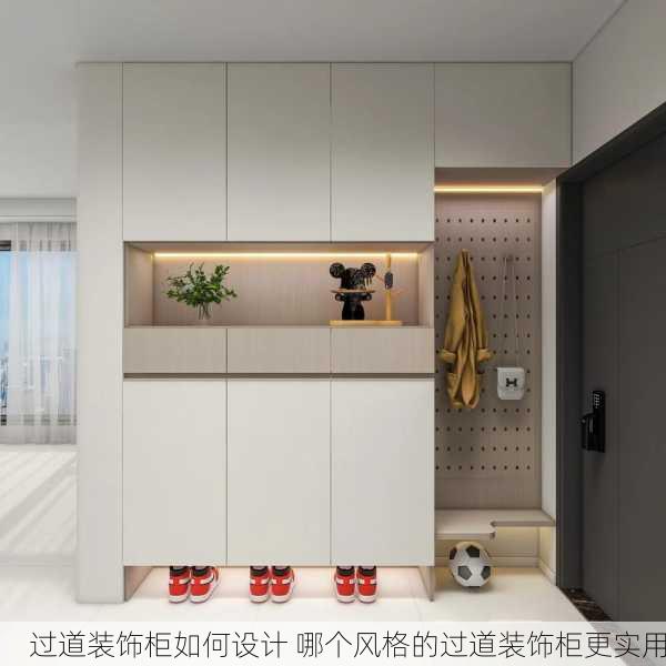 过道装饰柜如何设计 哪个风格的过道装饰柜更实用