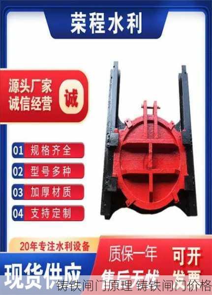 铸铁闸门原理 铸铁闸门价格
