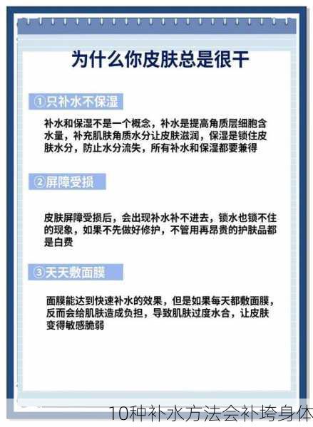 10种补水方法会补垮身体