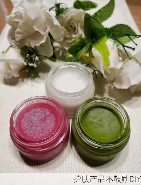 护肤产品不鼓励DIY