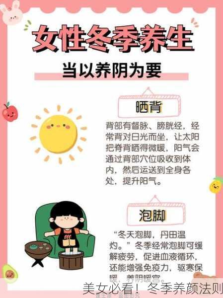 美女必看！冬季养颜法则