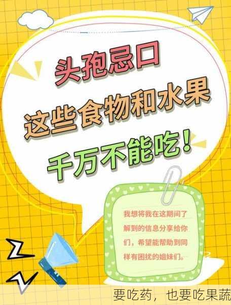 要吃药，也要吃果蔬