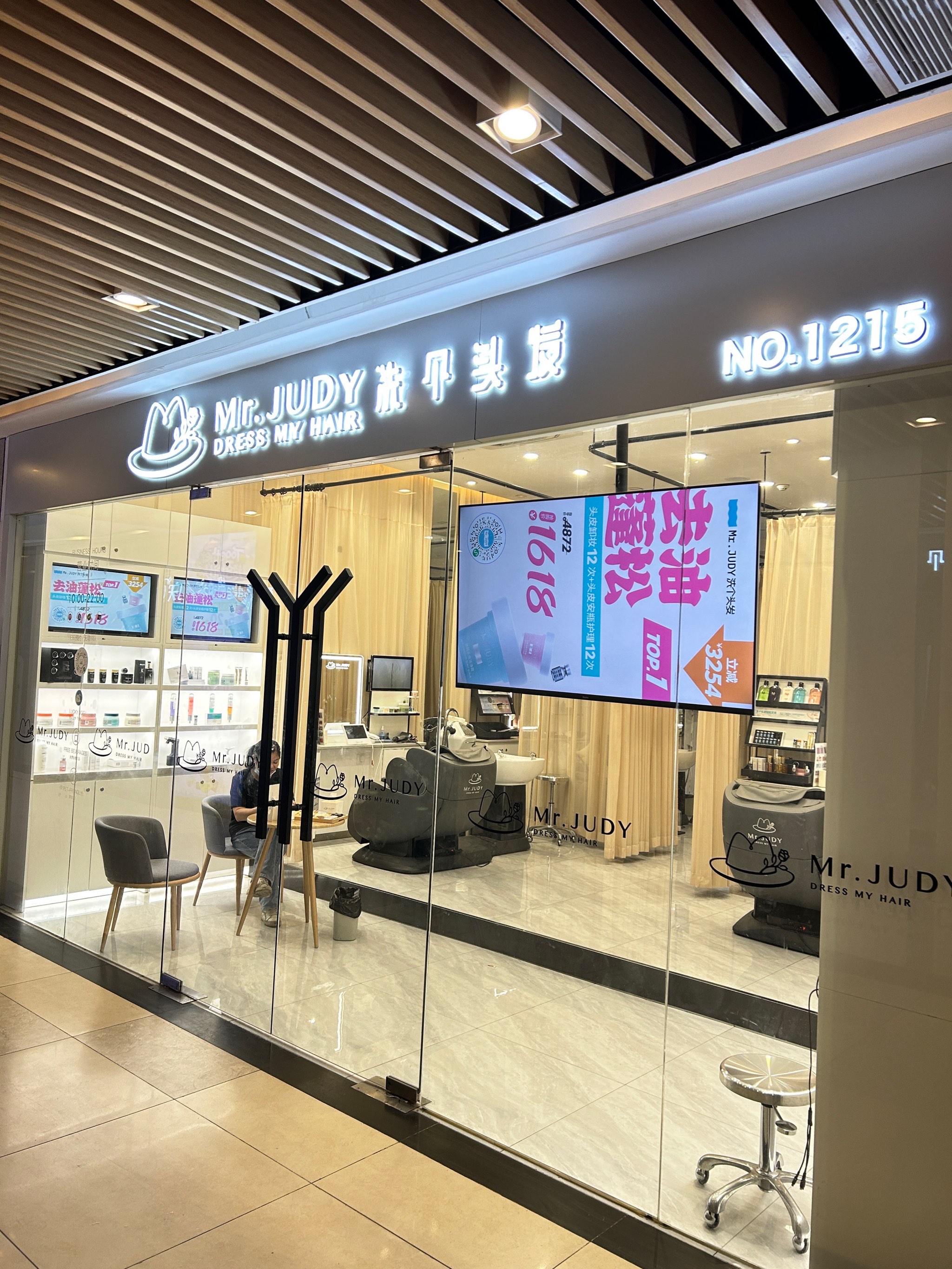 广州美发店(广州美发店名字大全)